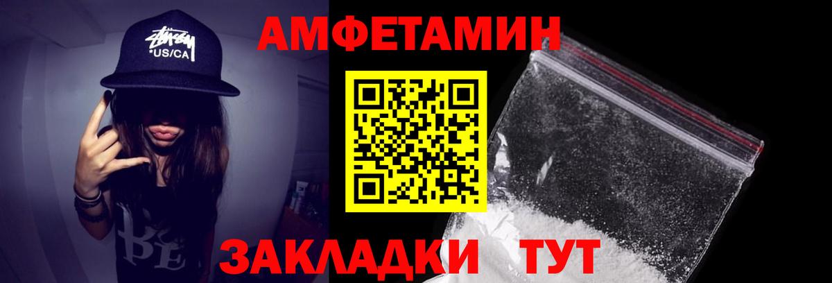 Amphetamine Розовый Бугуруслан