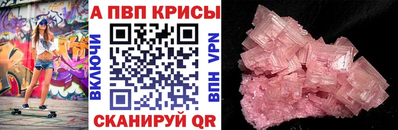 Alpha-PVP крисы CK  продажа наркотиков  Бугуруслан 