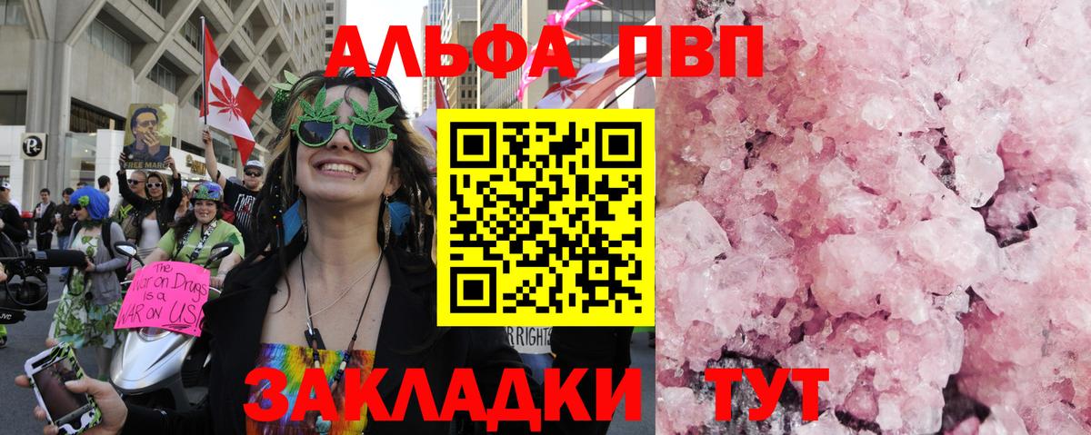 A-PVP  Вход с VPN  Alfa_PVP кристаллы  Бугуруслан  Альфа ПВП VHQ 