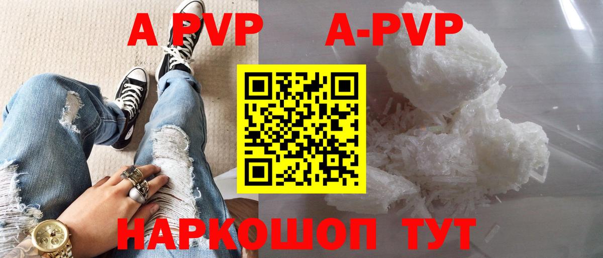 A-PVP крисы CK  Бугуруслан  Alfa_PVP Соль  A PVP  как найти наркотики  APVP VHQ 