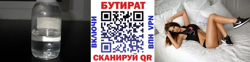 Бутират GHB  shop Telegram  Бугуруслан  наркота 