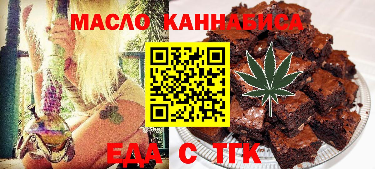 Cannafood конопля  Бугуруслан 