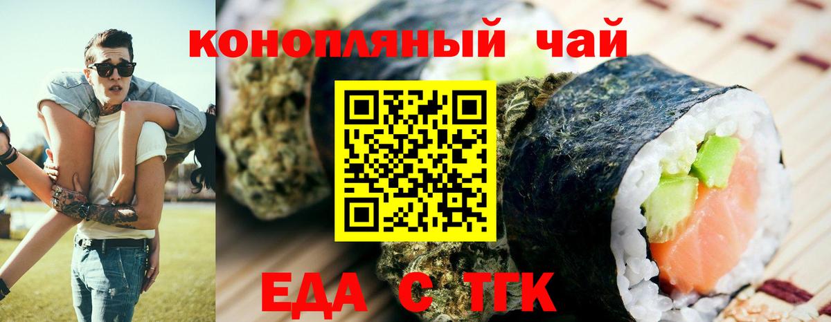 Cannafood марихуана  Вход с VPN  Бугуруслан 