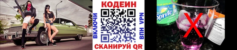 МЕГА tor  Бугуруслан  Кодеиновый сироп Lean напиток Lean (лин)  наркота 