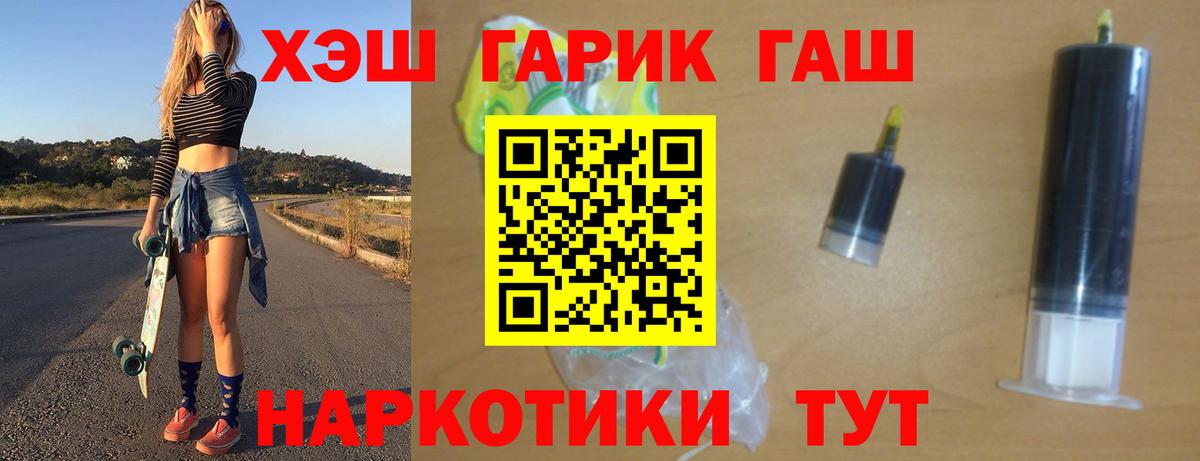 ГАШИШ ice o lator Бугуруслан