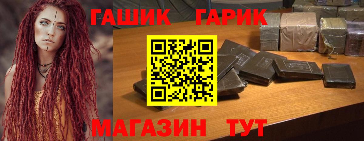 Гашиш хэш Бугуруслан