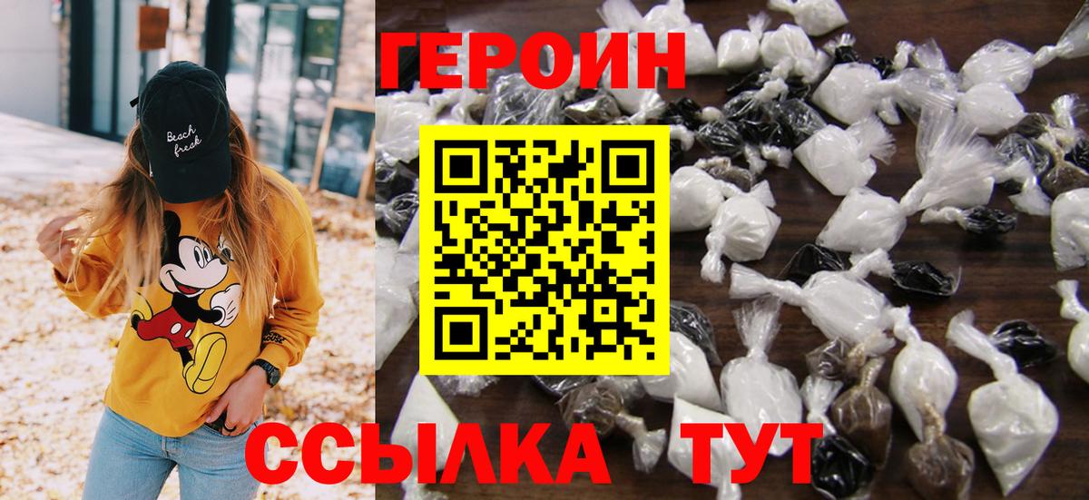 Героин VHQ  Бугуруслан 