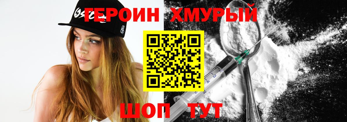 Героин афганец  Вход с VPN  Бугуруслан 