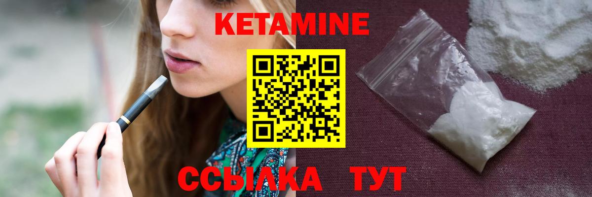 Кетамин VHQ  Вход с VPN  Бугуруслан  КЕТАМИН VHQ 