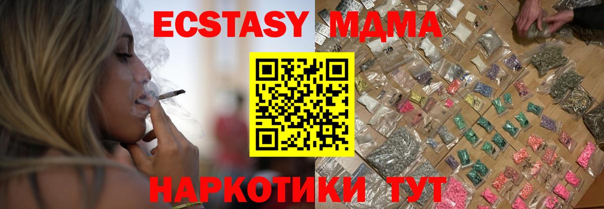 МДМА Molly  MDMA crystal  MDMA  Вход с VPN  Бугуруслан 