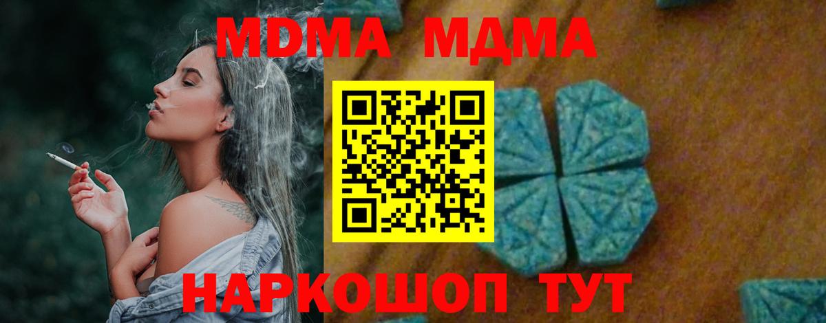 МДМА молли  MDMA молли  MDMA  Бугуруслан 