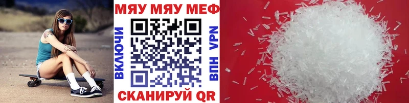МЕФ VHQ  Бугуруслан 