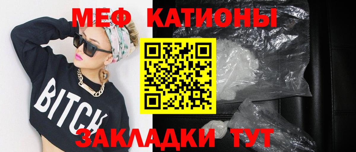 Меф мяу мяу  Вход с VPN  Бугуруслан  Меф 4 MMC 