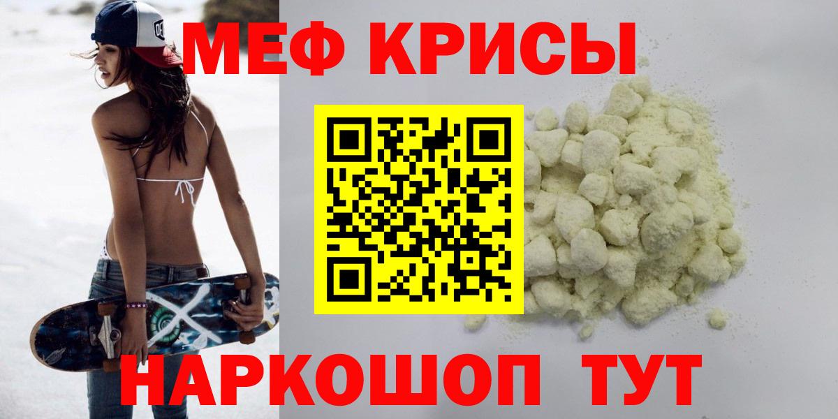 Мефедрон мука Бугуруслан