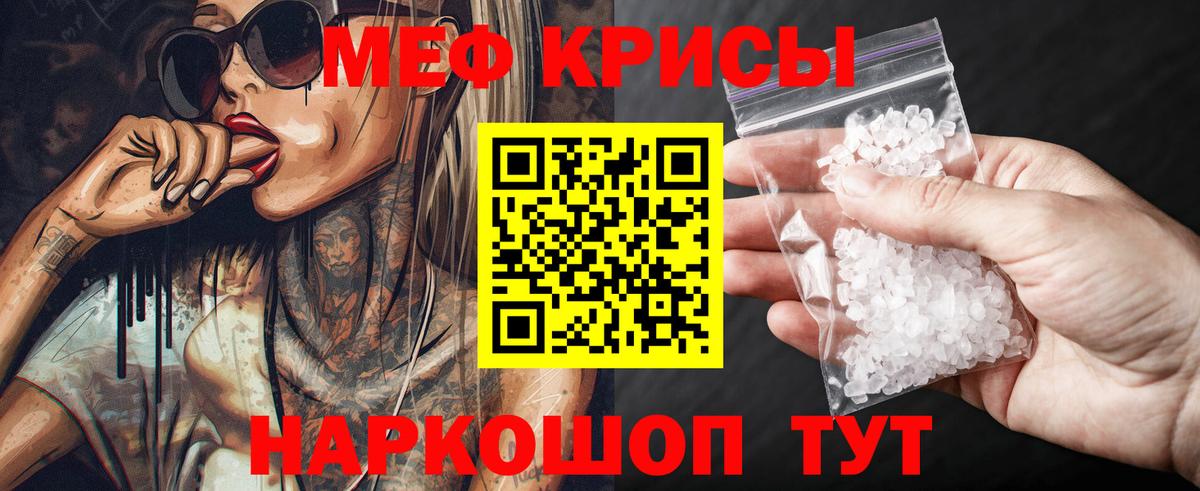 МЯУ-МЯУ  Меф  МЯУ-МЯУ кристаллы  Бугуруслан  МЯУ-МЯУ кристаллы 