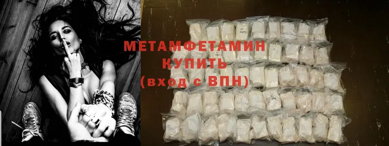 Первитин Methamphetamine Бугуруслан