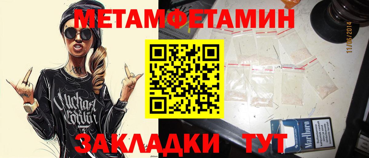 Бугуруслан  Метамфетамин Methamphetamine  Вход с VPN 