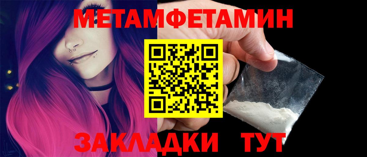 Первитин  Бугуруслан  МЕТАМФЕТАМИН Methamphetamine  МЕТАМФЕТАМИН Methamphetamine 