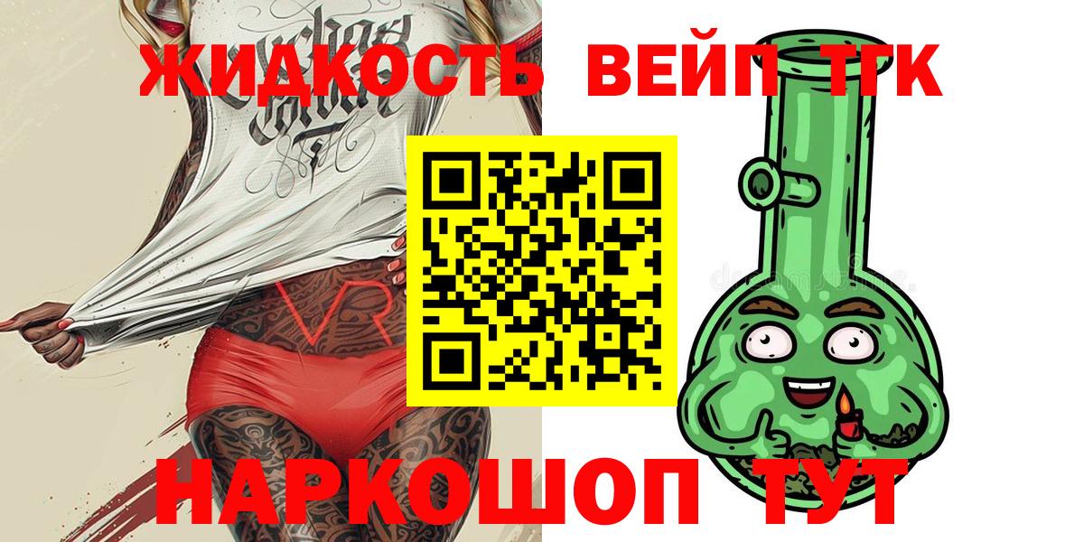 ТГК вейп Бугуруслан