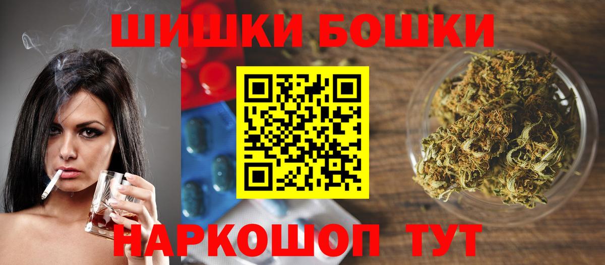 Шишки марихуана Amnesia  Бошки Шишки MAZAR  Вход с VPN  Бугуруслан 